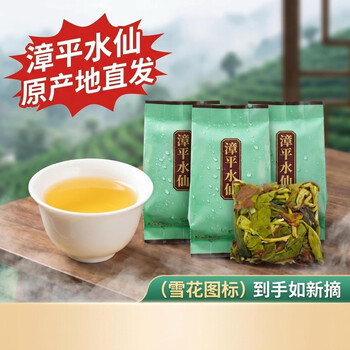 漳平水仙冻茶价格报价行情- 京东