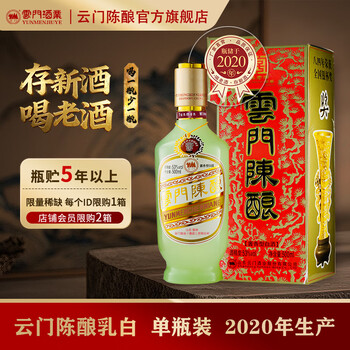 雲門陳酿价格报价行情- 京东