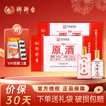 琅琊台70度原酒价格报价行情- 京东