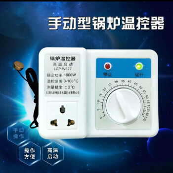 科迪博锅炉温控器大功率/家用手动锅炉温控器/控制器 循环泵温控器探头