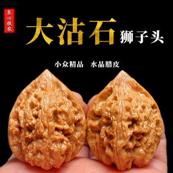 鸡心文玩核桃价格报价行情- 京东