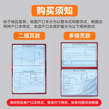 DSB（迪士比）户口簿户口本保护套 7插页通用加厚款居民户口本保护套外皮外套证件外壳枣红色