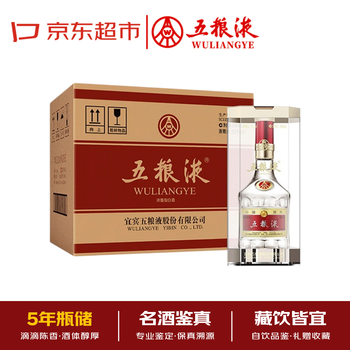 五粮液PTVIP豪华价格报价行情- 京东
