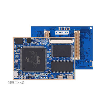 stm32h743iit6核心板h7开发板工业控制嵌入式arm 更多配件请到店内购