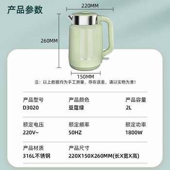 格来德（Grelide）电热水壶 家用烧水壶开水壶 2L容量 316L不锈钢双层防烫 自动断电暖水壶 D3020 豆蔻绿