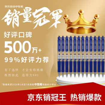 得力(deli)开学必备用品S01中性笔签字笔 0.5mm子弹头经典办公按动笔学生文具水笔 蓝色 12支/盒 S01 得力(deli)开学必备用品S01中性笔签字笔 0.5mm子弹头经典办公按动笔学生文具水笔 蓝色 12支/盒 S01