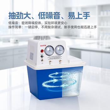 尚仪循环水真空泵实验室真空抽滤机水式真空 SN-SHZ-D(III)(不锈钢)