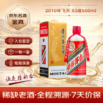 2010年白酒价格报价行情- 京东