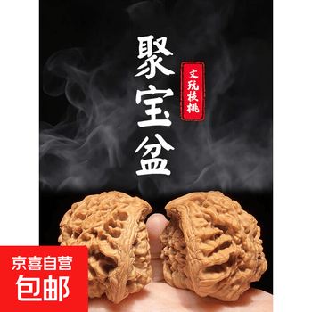 文玩核桃异型价格报价行情- 京东