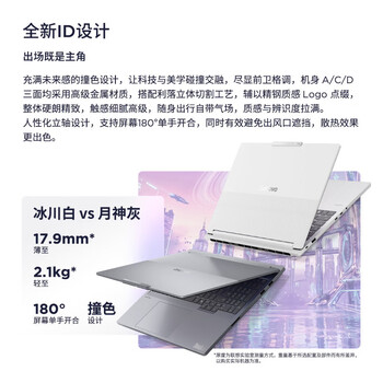 联想ThinkBook16p 2026款 3D建模设计师商用办公笔记本(U7-251HX 32G 1TSSD RTX5060-8G)2.5K 灰