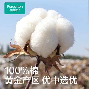 全棉时代洗脸巾100抽*8包加厚100%纯棉柔巾一次性擦脸面巾毛巾抽取20*20CM