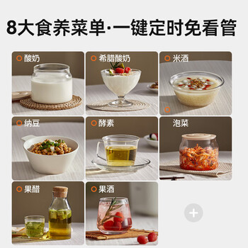 摩动酸奶机 家用全自动米酒机母婴级1L全玻璃内胆酸奶发酵 4分杯 MD-SNJ01S
