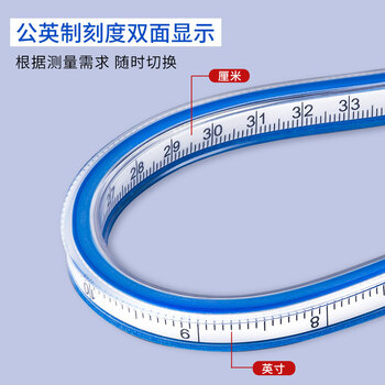 优必利 蛇形尺 标图软尺曲线尺 可弯曲定型蛇尺 绘图设计标图尺 长30cm 4823