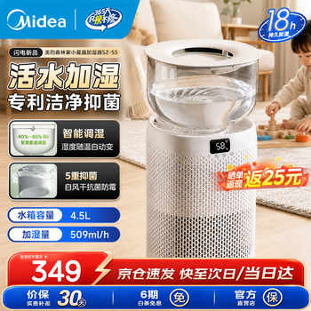 美的无雾加湿加湿器价格报价行情- 京东