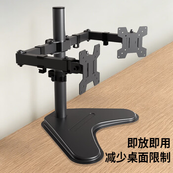 LUCKPRO双屏显示器支架 显示屏支架电脑支架多屏扩展桌面放置式底座机械臂一拖二免打孔屏幕悬空增高架 LUCKPRO双屏显示器支架 显示屏支架电脑支架多屏扩展桌面放置式底座机械臂一拖二免打孔屏幕悬空增高架