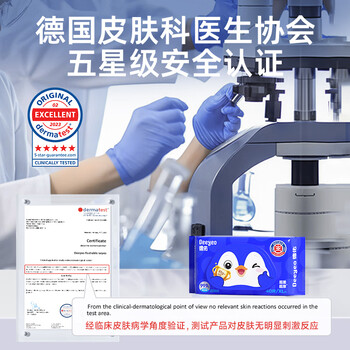 德佑湿厕纸家庭装40抽*10包 湿厕用纸湿纸巾 超厚不堵马桶新旧随机