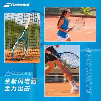 百保力BABOLAT百宝力网球拍单人男女全碳素训练球拍 EVO DRIVE 【已穿线】 百保力BABOLAT百宝力网球拍单人男女全碳素训练球拍 EVO DRIVE 【已穿线】