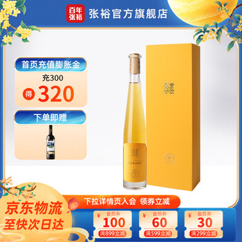 张裕黄金冰谷冰酒品牌及商品- 京东