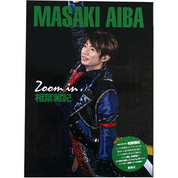 现货 深图日文 Zoom In 相葉雅紀相叶雅纪写真书ジャニーズ研究会鹿砦社日本原装进口 摘要书评试读 京东图书