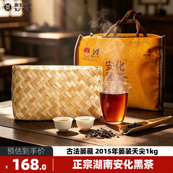 安化黑茶荷香价格报价行情- 京东