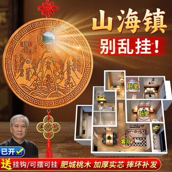 山海镇价格报价行情- 京东
