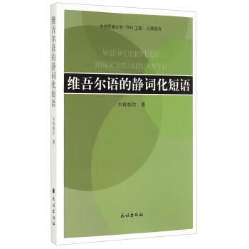 维吾尔语语书- Top 100件维吾尔语语书- 2025年6月更新- Taobao