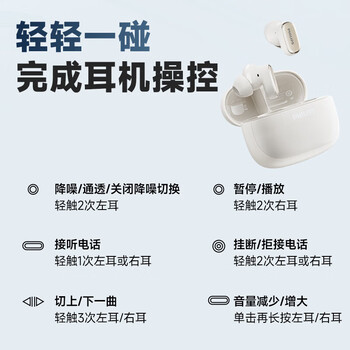 飞利浦(PHILIPS)半入耳式无线蓝牙耳机 超长续航 通话降噪 HIFI重低音 降噪双模式切换 防尘防水 TAT2569 黑色 飞利浦(PHILIPS)半入耳式无线蓝牙耳机 超长续航 通话降噪 HIFI重低音 降噪双模式切换 防尘防水 TAT2569 黑色