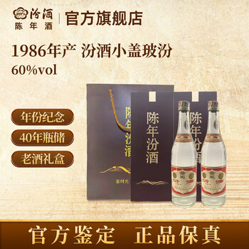 40年汾酒价格报价行情- 京东