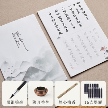 六品书院禅诗毛笔字帖临摹练字帖成人静心小楷软笔字帖毛笔练字软笔钢笔式毛笔专用字帖初学者书法练习纸 六品书院禅诗毛笔字帖临摹练字帖成人静心小楷软笔字帖毛笔练字软笔钢笔式毛笔专用字帖初学者书法练习纸