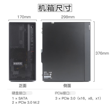联想开天P3h G1t国产信创工作站台机电脑 定制（海光3350 64G 512GB 象帝先160B 8G）支持双系统