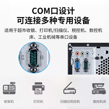 联想(Lenovo)工控机ECI-521 /I5-10400/16G +1T + 双千兆网口DOS 联想(Lenovo)工控机ECI-521 /I5-10400/16G +1T + 双千兆网口DOS
