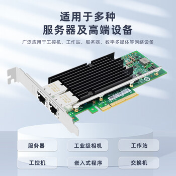 EB-LINK intel X540芯片PCI-E X8万兆双口服务器网卡X540-T2网络适配器10G电口铜缆链路聚合虚拟机 EB-LINK intel X540芯片PCI-E X8万兆双口服务器网卡X540-T2网络适配器10G电口铜缆链路聚合虚拟机