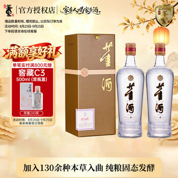 董酒50度价格报价行情- 京东