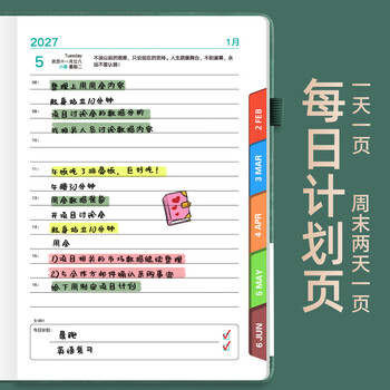 申士（SHEN SHI）2027年日程本A5笔记本子计划本分类效率手册记事本记录日记本印LOGO400页L25红色1本