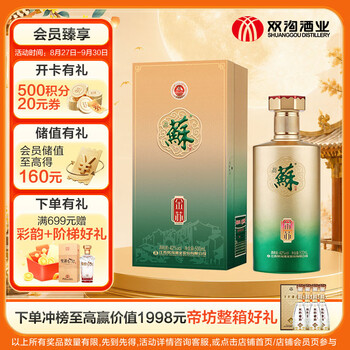 苏酒白酒价格报价行情- 京东