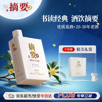 金沙摘要酒价格报价行情- 京东
