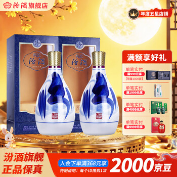 汾酒青花40价格报价行情- 京东