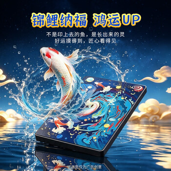 希捷(SEAGATE)移动硬盘 5TB USB3.0 2.5英寸 机械硬盘 高速 轻薄 外接存储 数据恢复服务 彩绘定制款好运锦鲤 希捷(SEAGATE)移动硬盘 5TB USB3.0 2.5英寸 机械硬盘 高速 轻薄 外接存储 数据恢复服务 彩绘定制款好运锦鲤