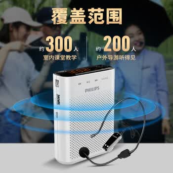 飞利浦（PHILIPS）SBM220 小蜜蜂无线扩音器教师专用桌面音响 收音机麦克风喇叭喊话导游 白色