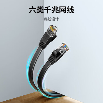 绿联六类扁平网线 千兆网络宽带线 CAT6类家用电脑监控网线 8芯双绞双接头成品跳线 10米 黑色50178