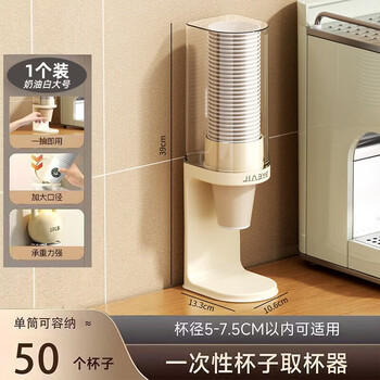 佳立方一次性杯子架饮水机自动取杯器书桌面免打孔置物纸杯架1个