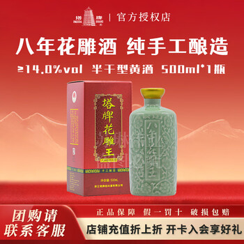 塔牌花雕王品牌及商品- 京东