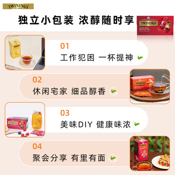 川宁花果茶 四红果果香红茶25袋*2g 水果茶茶包花草茶袋泡茶热泡茶 川宁花果茶 四红果果香红茶25袋*2g 水果茶茶包花草茶袋泡茶热泡茶