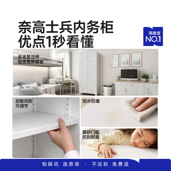 奈高(NAIGAO)宿舍营具内务柜士兵柜储物柜物品柜冷轧钢双人士兵柜 14款士兵柜 奈高(NAIGAO)宿舍营具内务柜士兵柜储物柜物品柜冷轧钢双人士兵柜 14款士兵柜