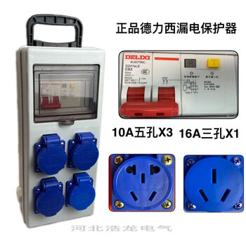 定制适用手提防摔防水防尘便携移动工地三级配电箱插座接线板议价