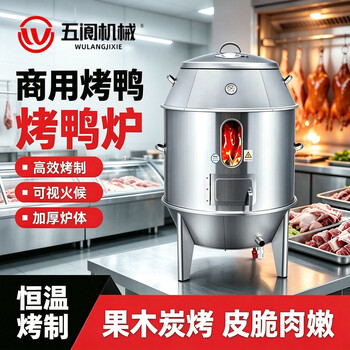 挂炉烤鸭价格报价行情- 京东