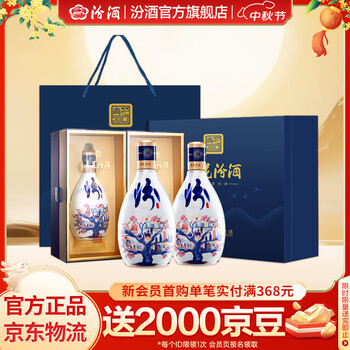 53度青花30年汾酒价格报价行情- 京东