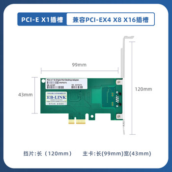 EB-LINKintel I210芯片PCI-E X1千兆单电口桌面台式机有线网卡服务器支持linux新旧随机发货 EB-LINKintel I210芯片PCI-E X1千兆单电口桌面台式机有线网卡服务器支持linux新旧随机发货