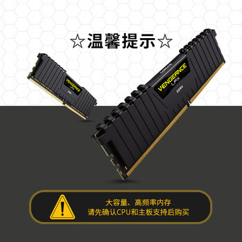 美商海盗船（USCORSAIR）32GB(16G×2)套装 DDR4 4000 台式机内存条 复仇者LPX系列 游戏型
