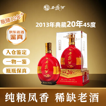 华山论剑酒20年价格报价行情- 京东